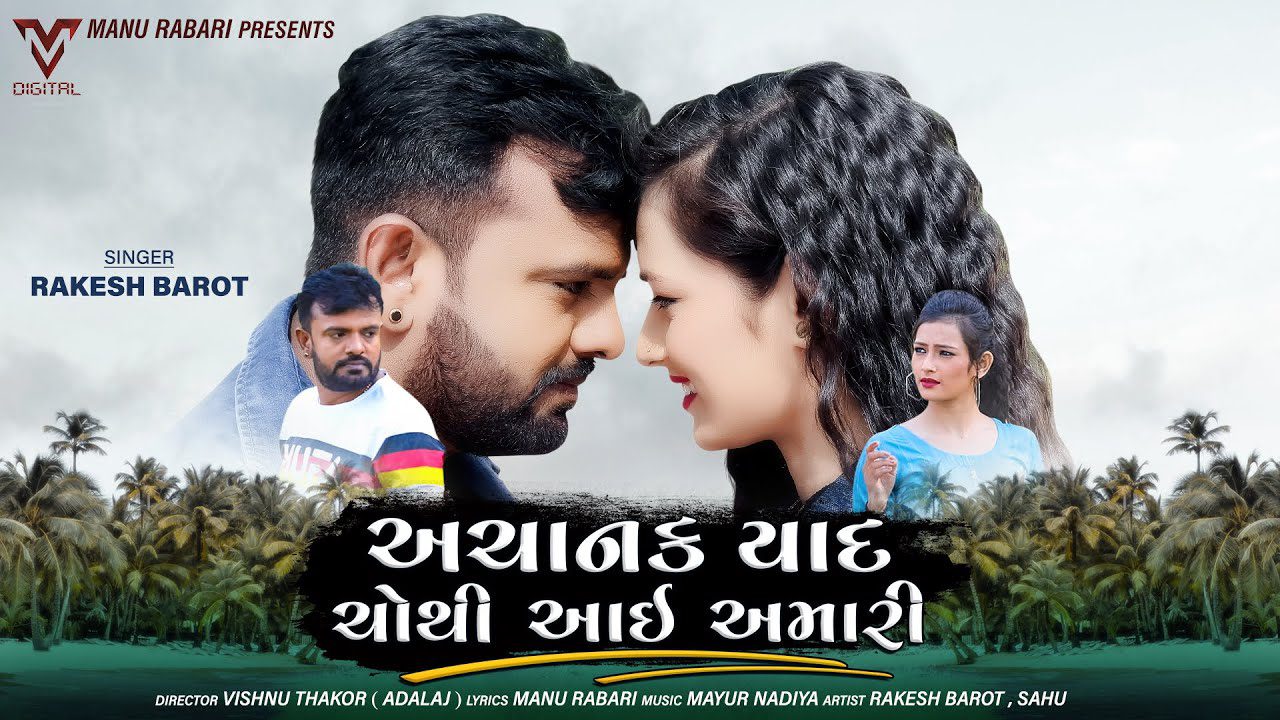 Achanak Yaad Cho Thi Aai Amari - Song Cover Image