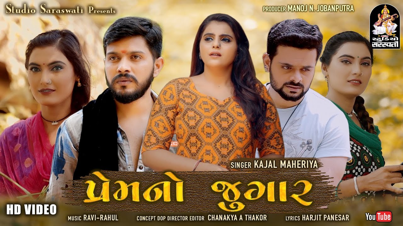 Prem No Jugar - Song Cover Image