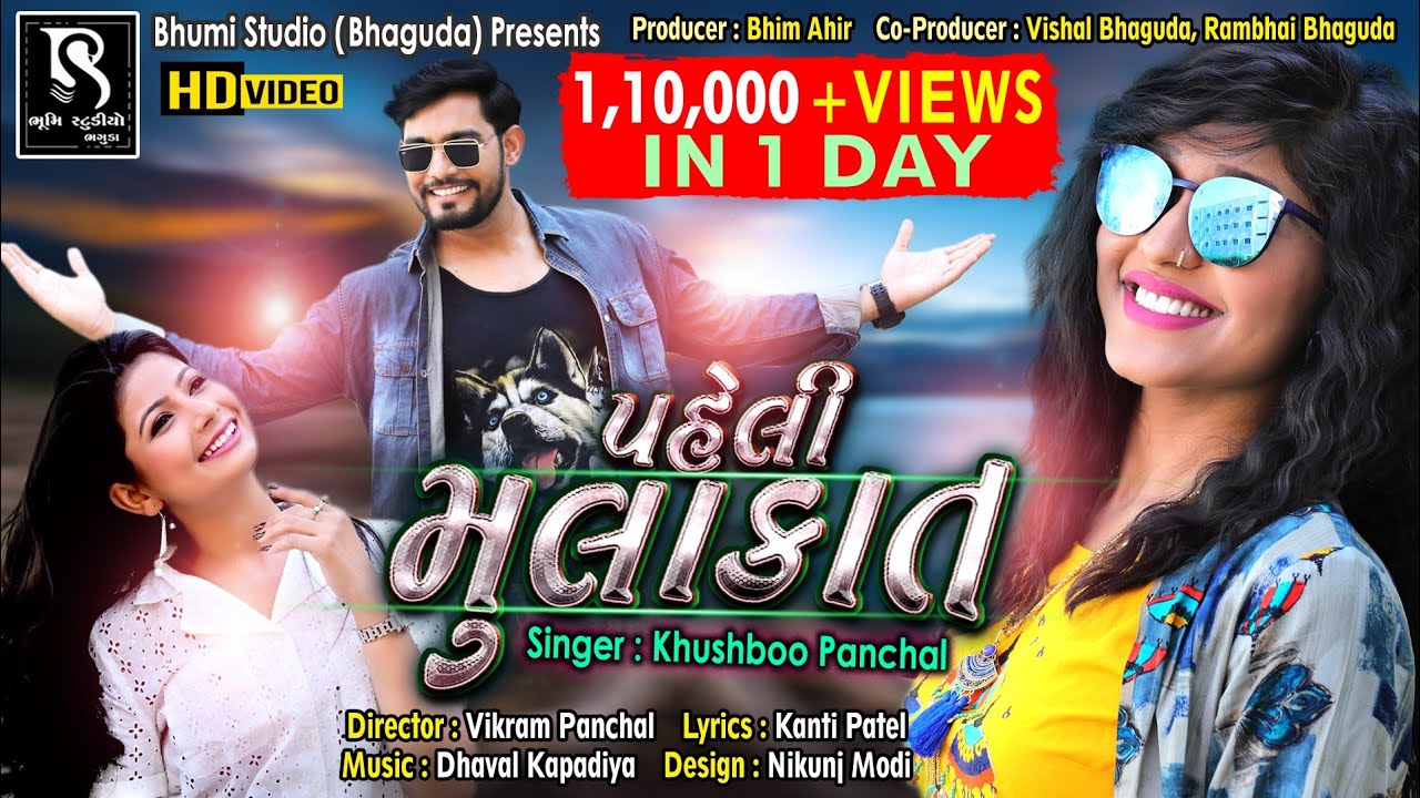 Paheli Mulakat - Song Cover Image