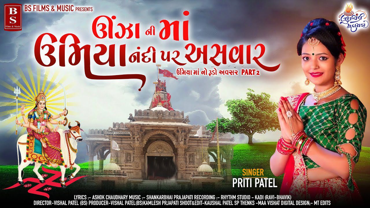 Unjha Ni Maa Umiya Nandi Par Asvaar - Song Cover Image