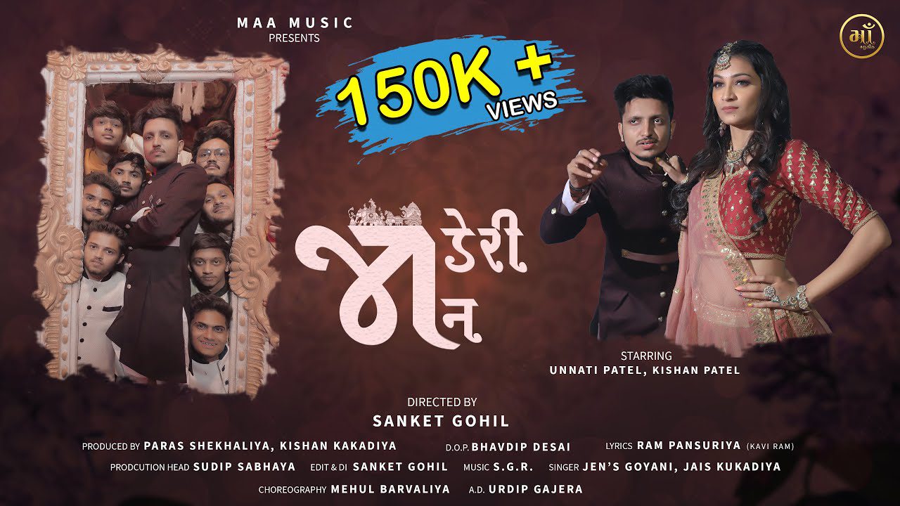 Jaderi Jaan - Song Cover Image