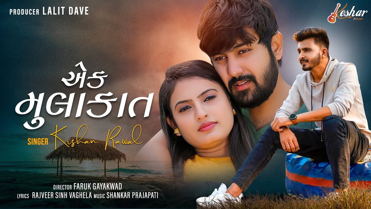 Ek Mulakat - Song Cover Image