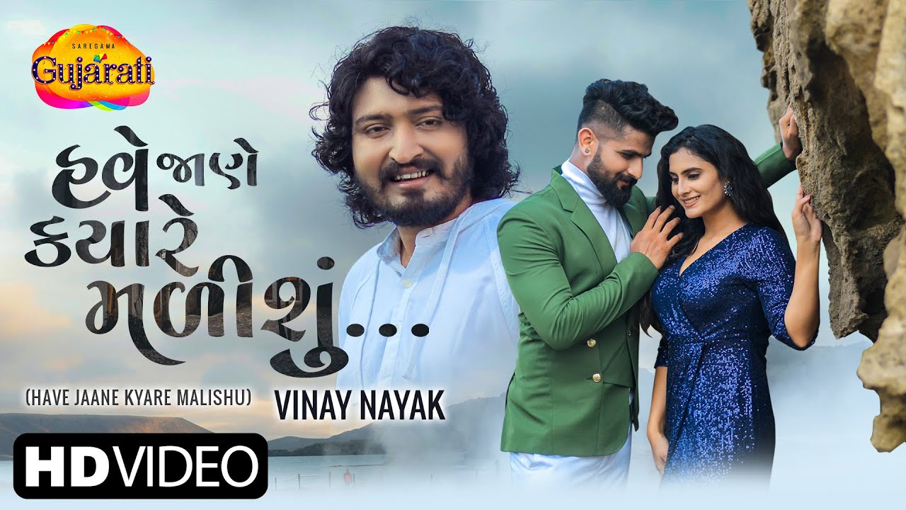 Have Jane Kyare Malishu - Song Cover Image
