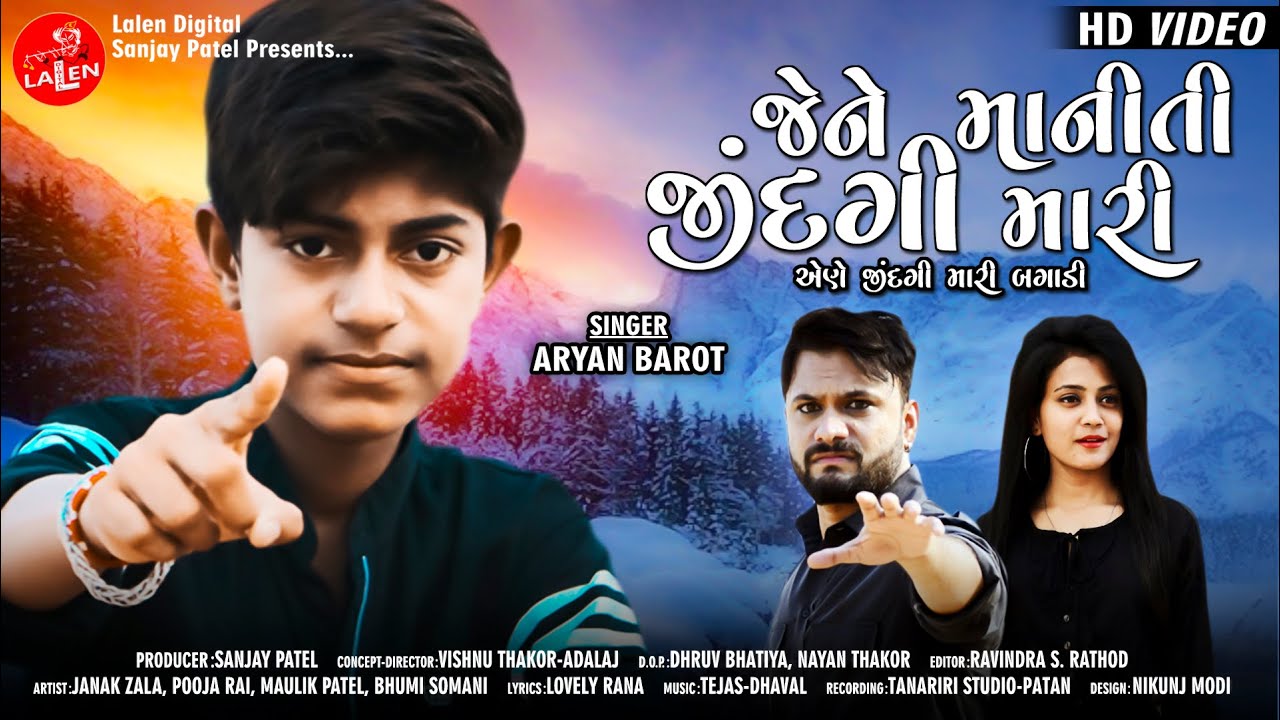 Jene Mani Ti Jindagi Maria - Song Cover Image