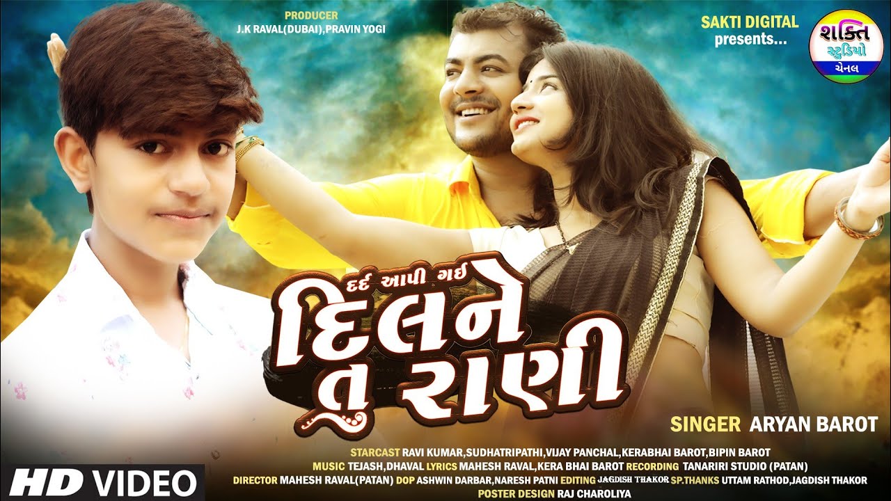 Dard Api Gai Dil Ne Tu Rani - Song Cover Image