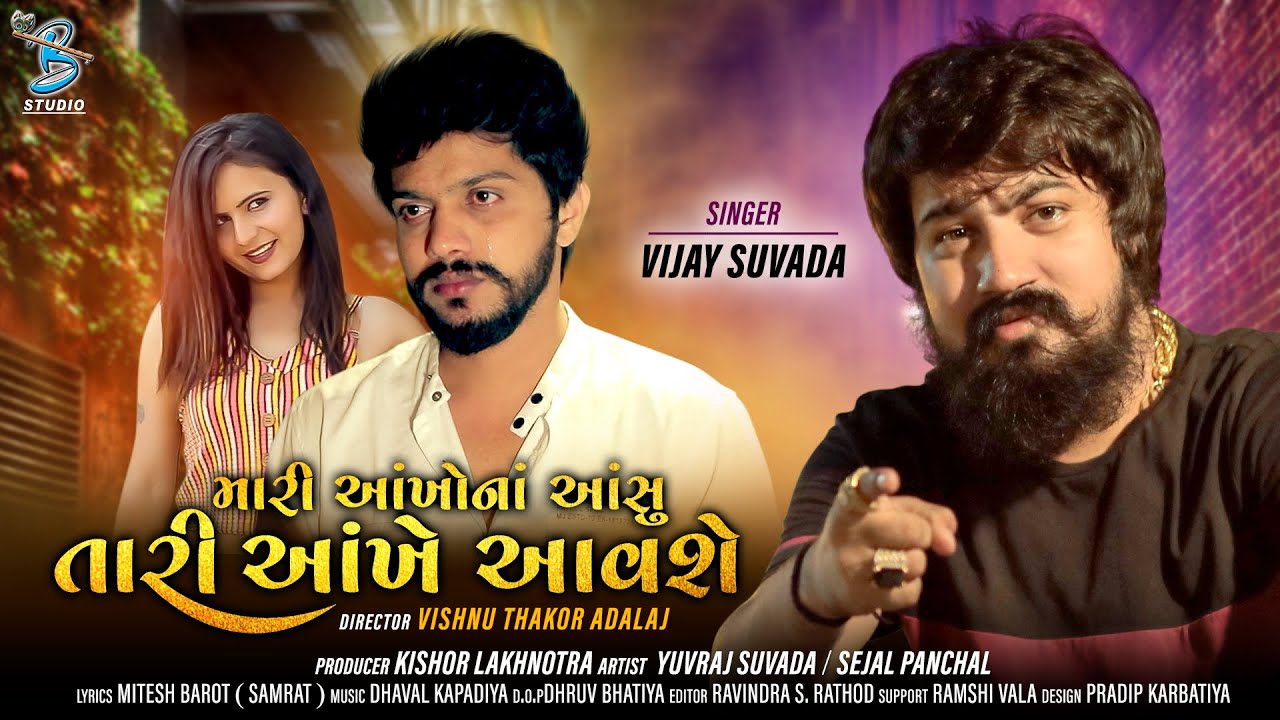 Mari Ankho Na Aanshu Tari Ankhe Aavse - Song Cover Image