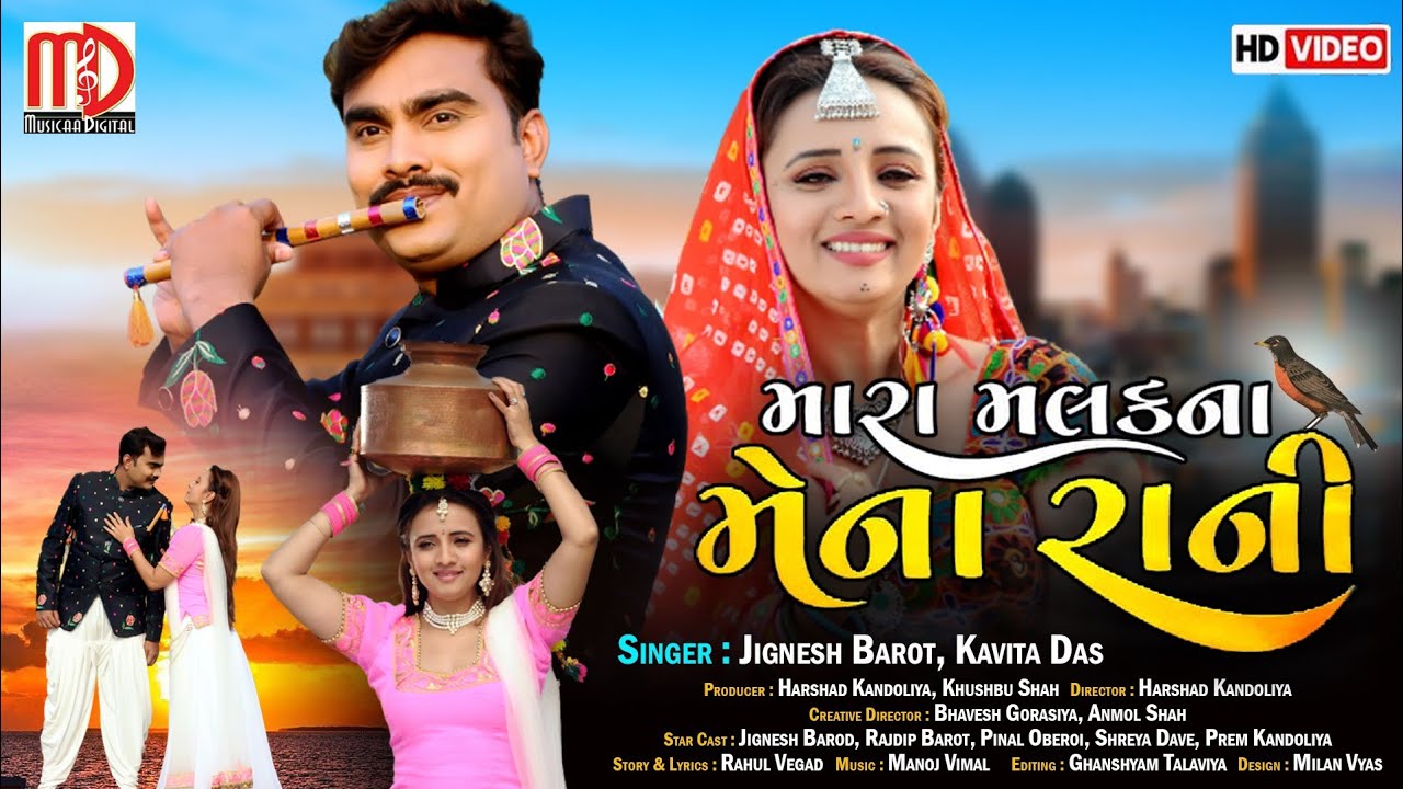 Mara Malak Na Mena Rani - Song Cover Image