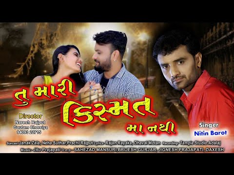 Tu Mari Kismat Maa Nathi - Song Cover Image