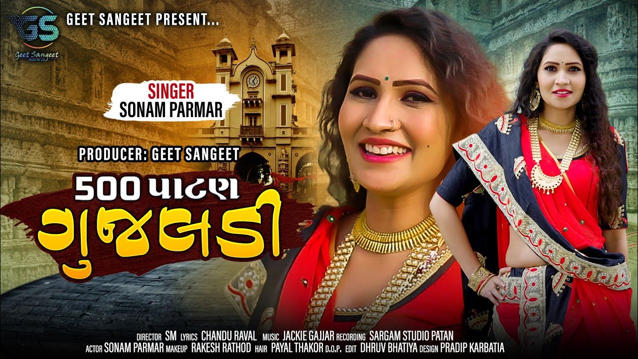 500 Patan - Gujaladi - Song Cover Image