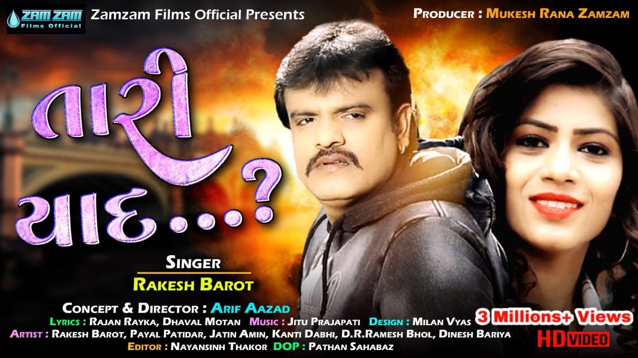 Tari Yaad - Song Cover Image