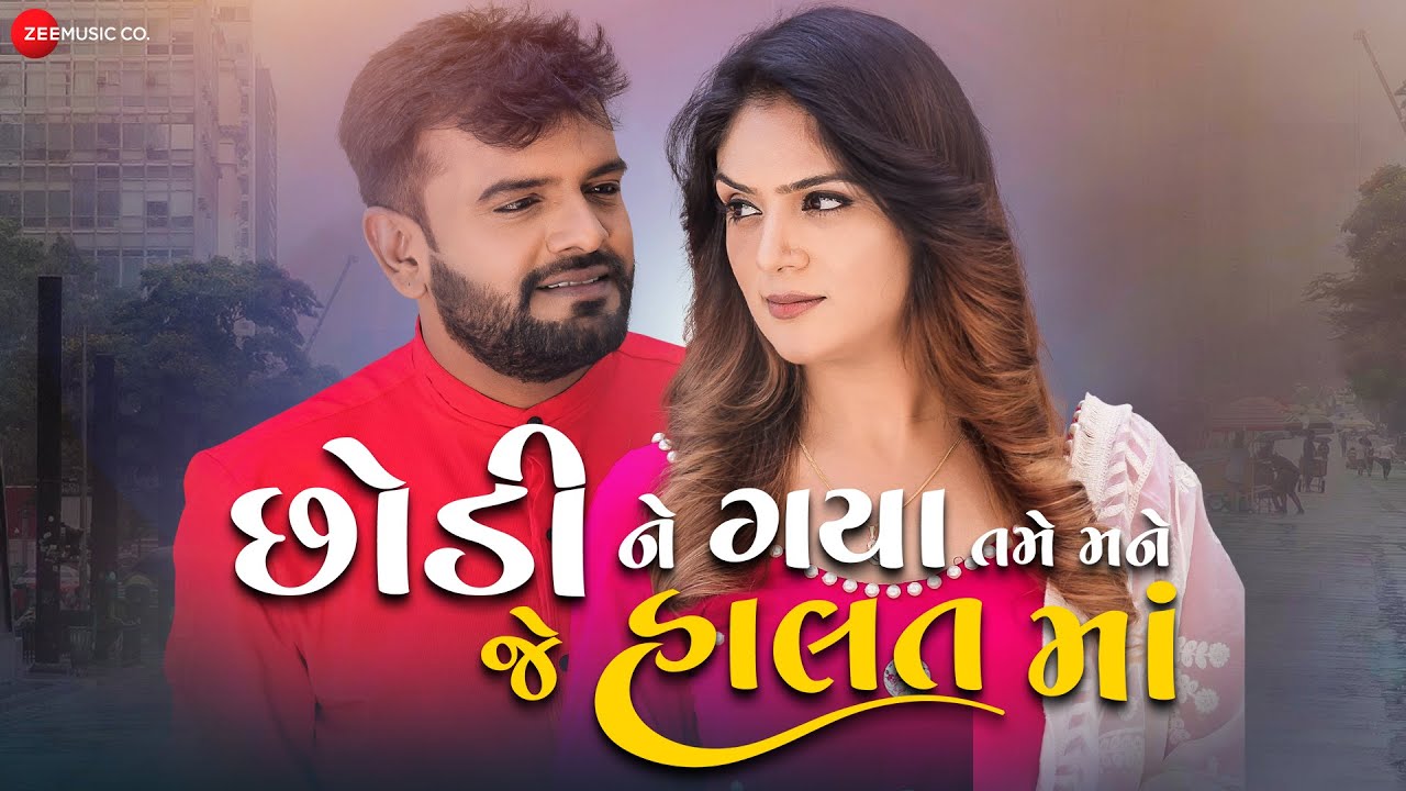 Chhodi Ne Gaya Tame Mane Je Halat Ma - Song Cover Image