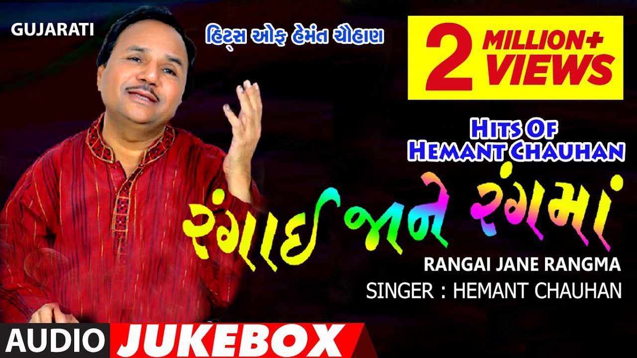 Rangai Jane Rangma - Song Cover Image