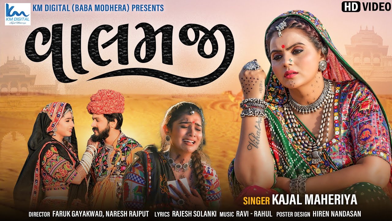 Valam Ji - Song Cover Image