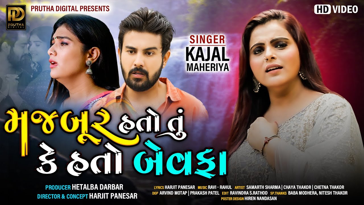 Majboor Hato Tu Ke Hato Bewafa - Song Cover Image