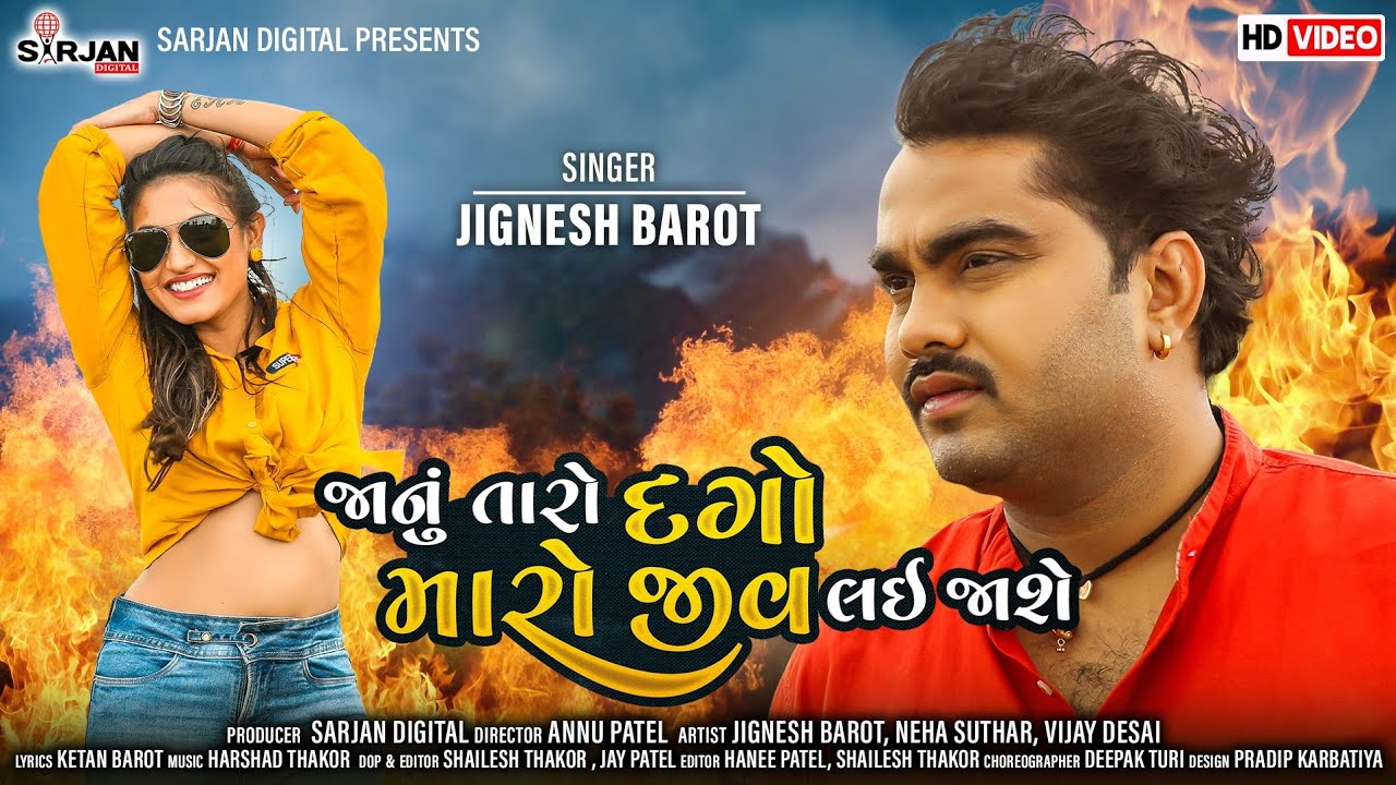 Janu Taro Dago Maro Jiv Lai Jase - Song Cover Image