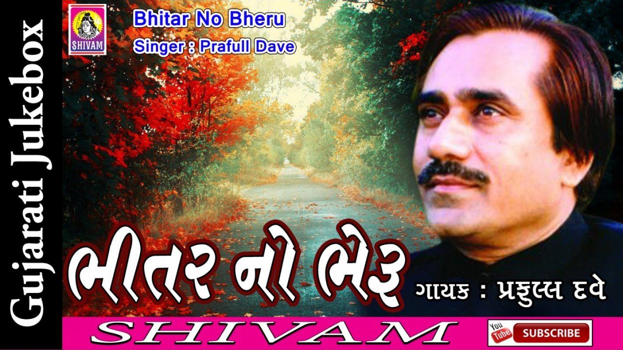 Bhitar No Bheru Maro - Song Cover Image