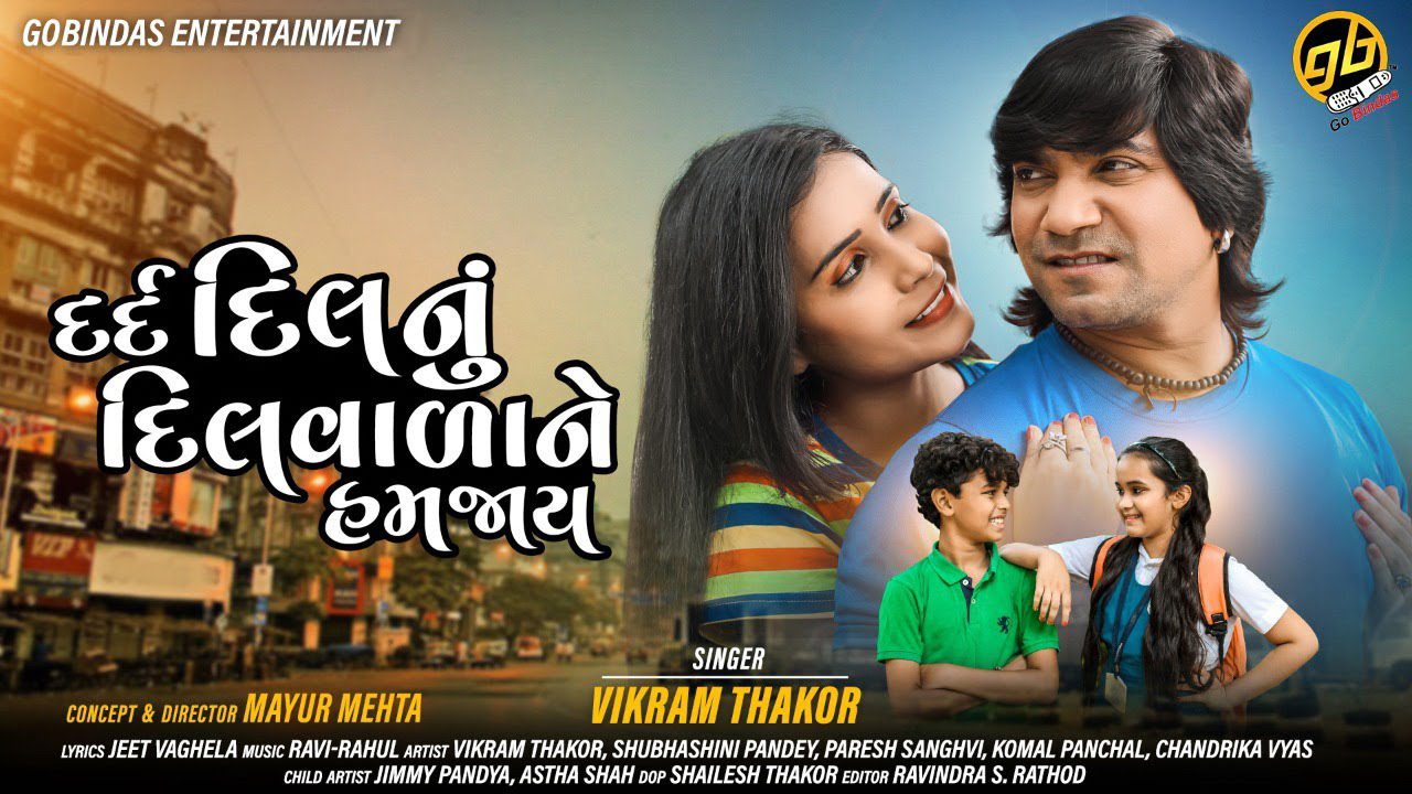 Dard Dil Nu Dil Vada Ne Humjay - Song Cover Image