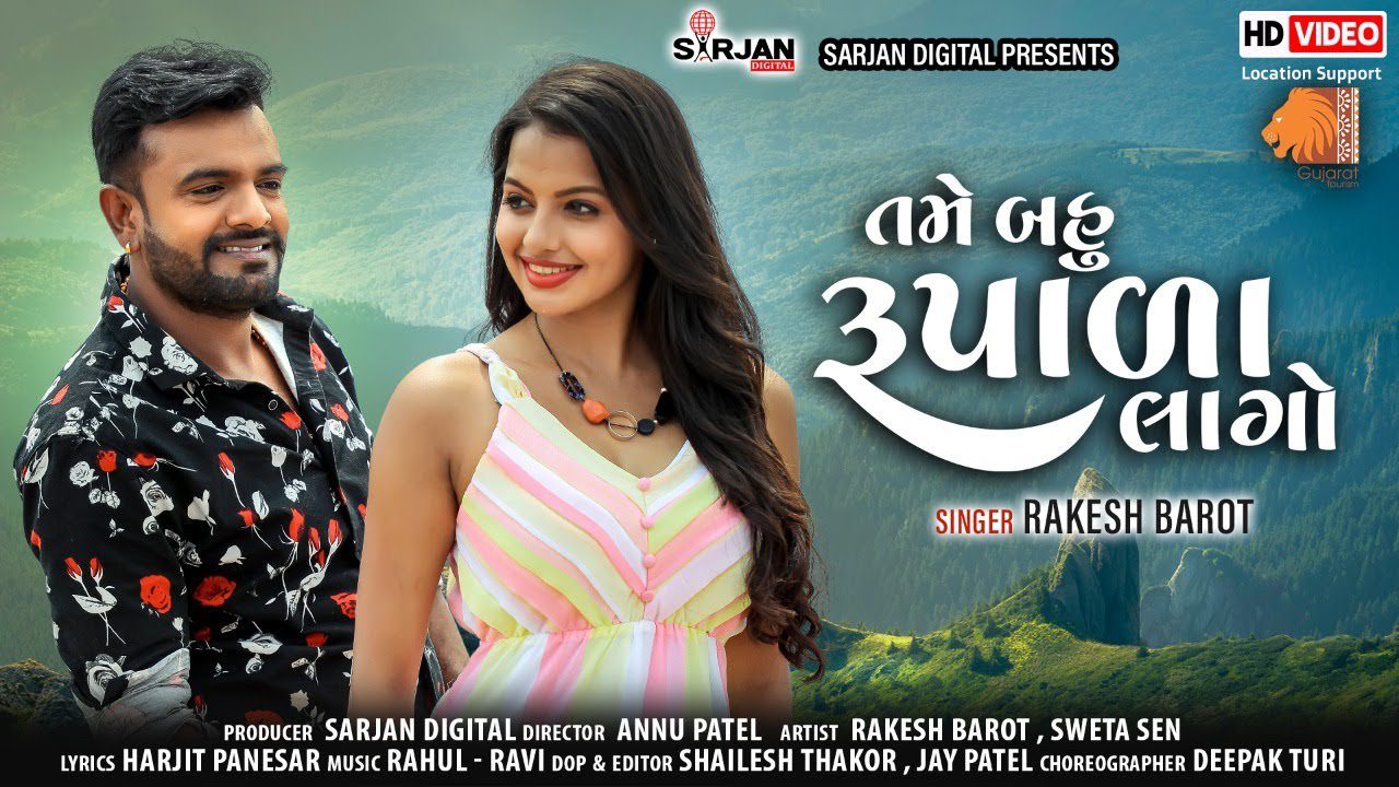 Tame Bahu Rupada Lago - Song Cover Image