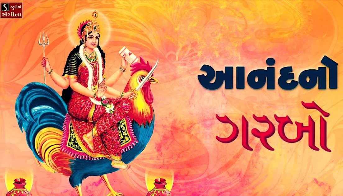 Anand No Garbo - Song Cover Image