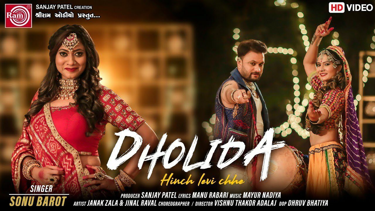 Dholida Hinch Levi Chhe - Song Cover Image