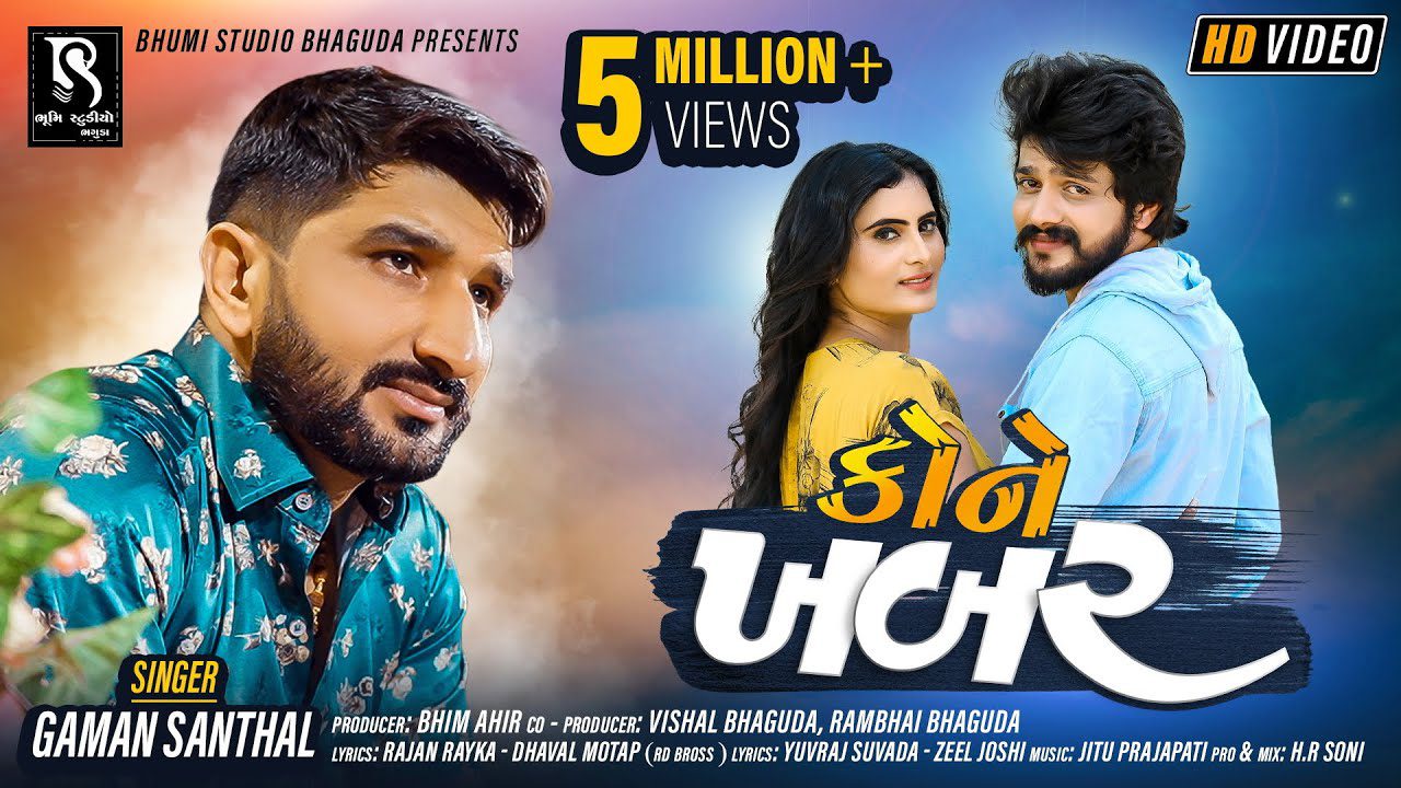 Kone Khabar - Song Cover Image