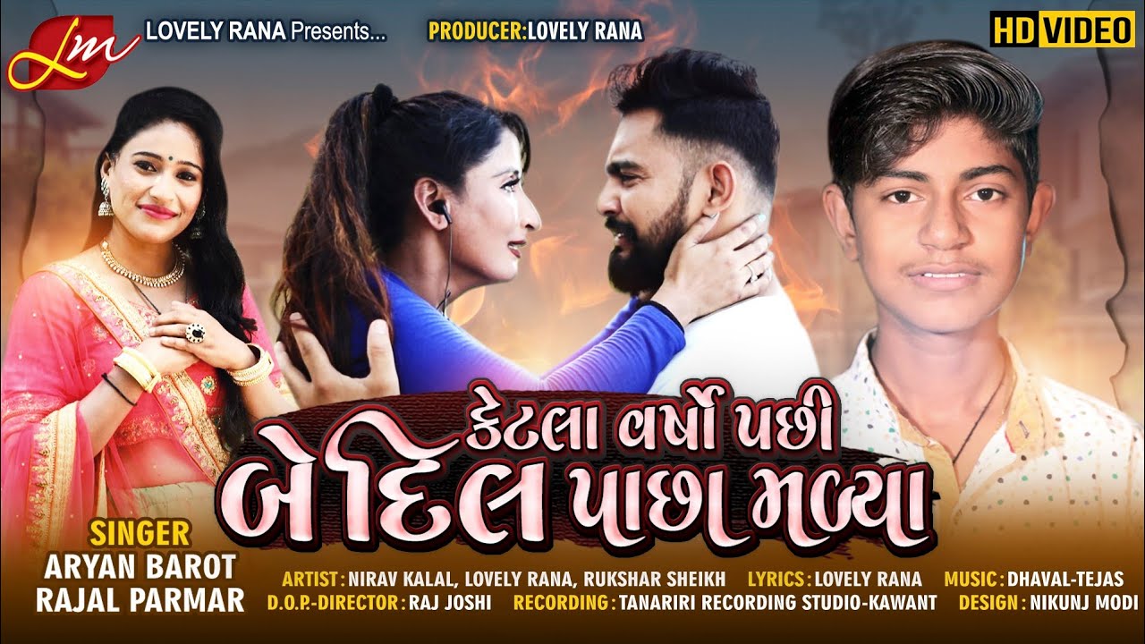 Ketla Varsho Pachi Be Dil Pacha Madya - Song Cover Image