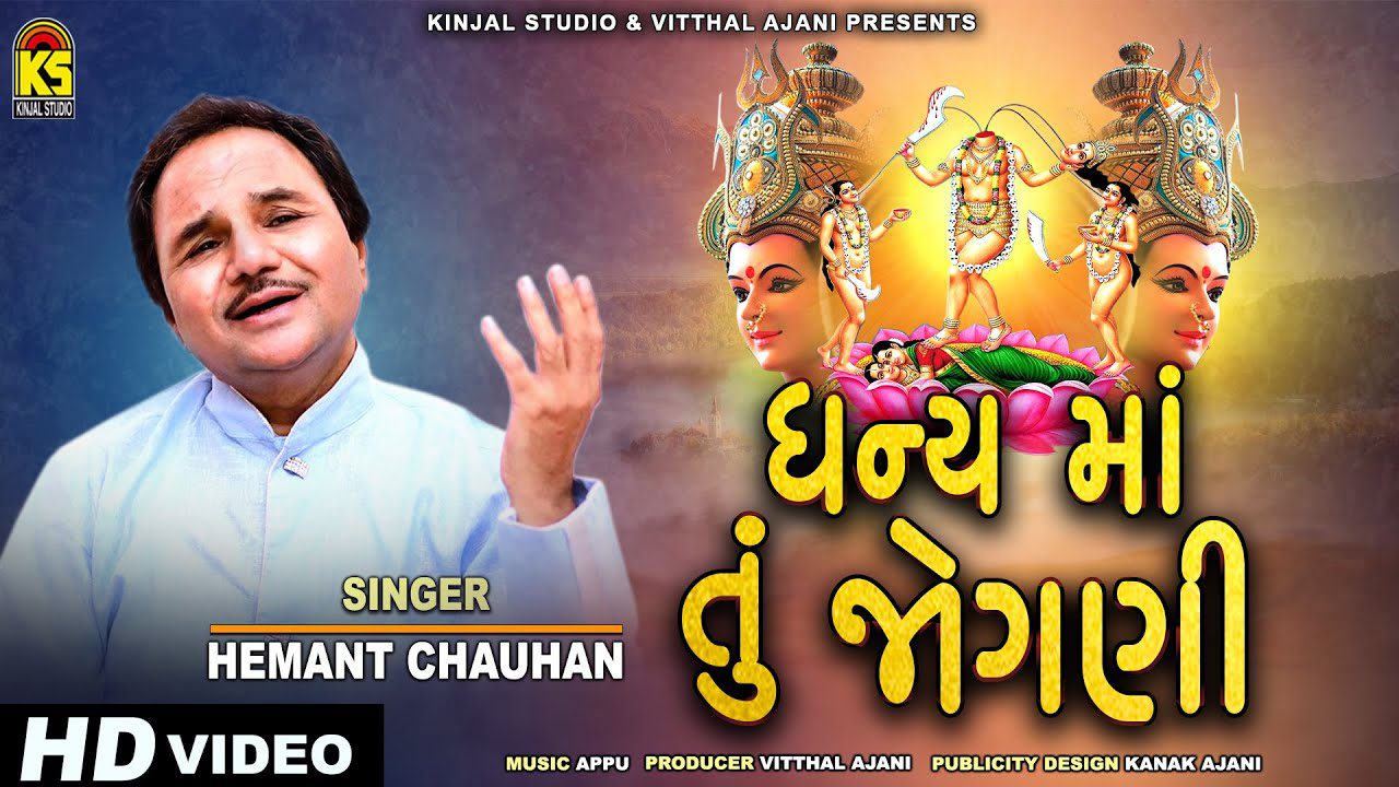Dhany Ma Tu Jogani - Song Cover Image