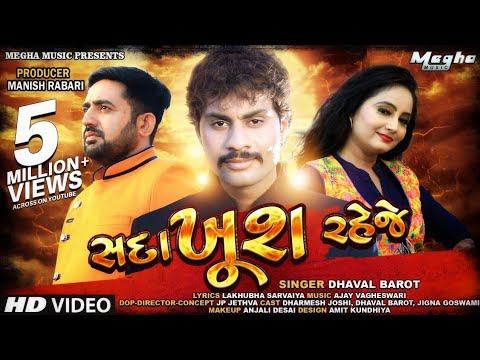 Sada Khush Raheje - Song Cover Image