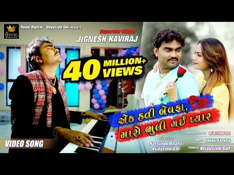 Ek Hati Bewafa Maro Bhuli Gai Pyar - Song Cover Image