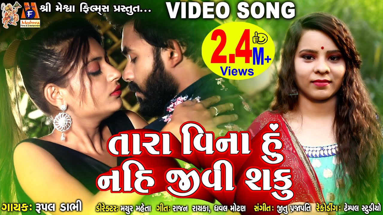 Tara Vina Hu Nahi Jivi Saku - Song Cover Image