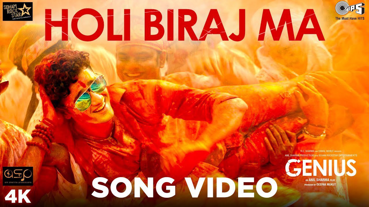 Holi Biraj Ma - Song Cover Image