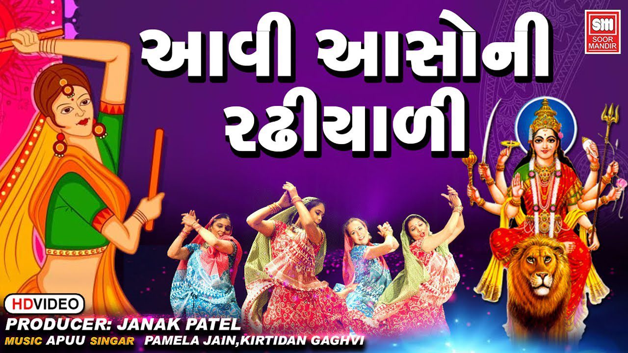 Aavi Aasoni Radhiyadi Rat - Song Cover Image