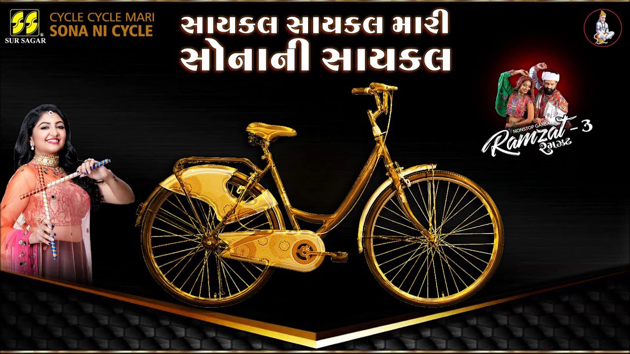 Cycle Cycle Mari Sonani - Song Cover Image