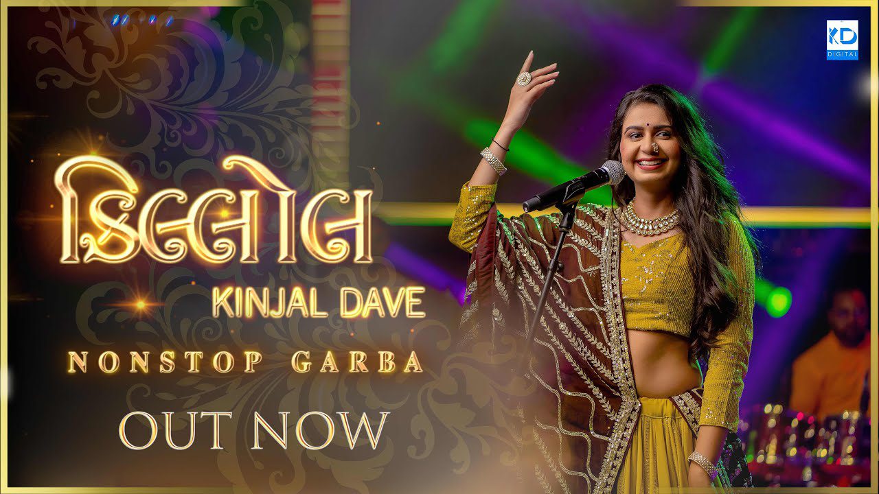Aarasur Ma Amba Kare Killol - Song Cover Image