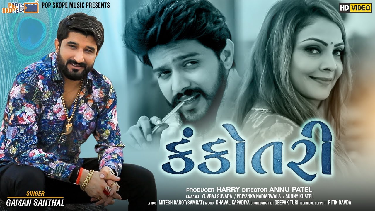 Kankotri - Song Cover Image