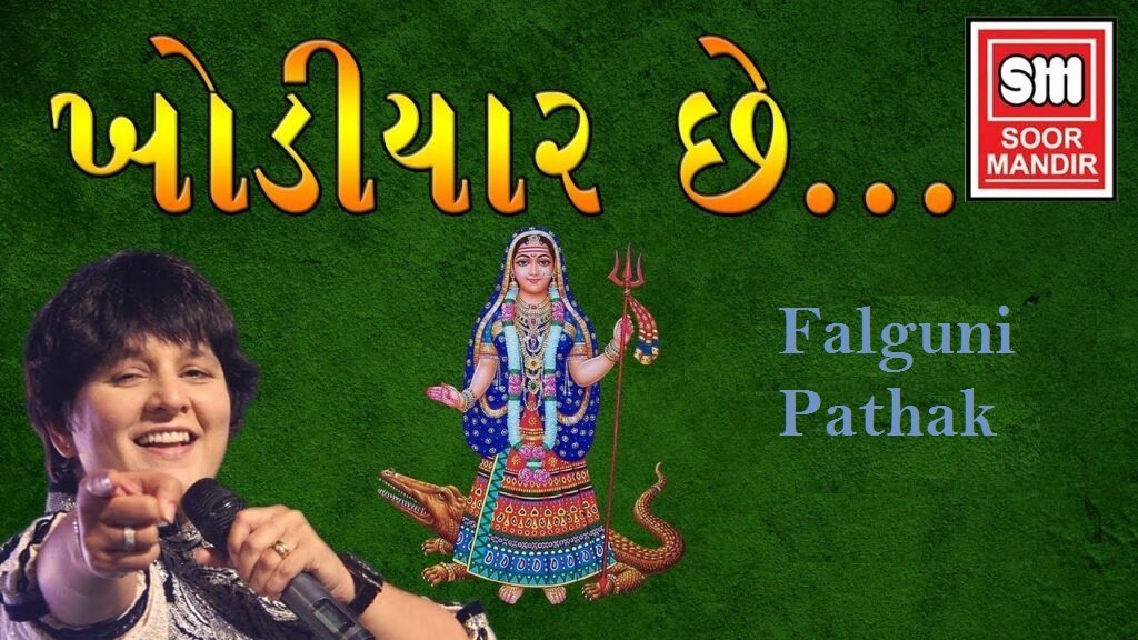 Khodiyar Chhe Jogmaya - Song Cover Image