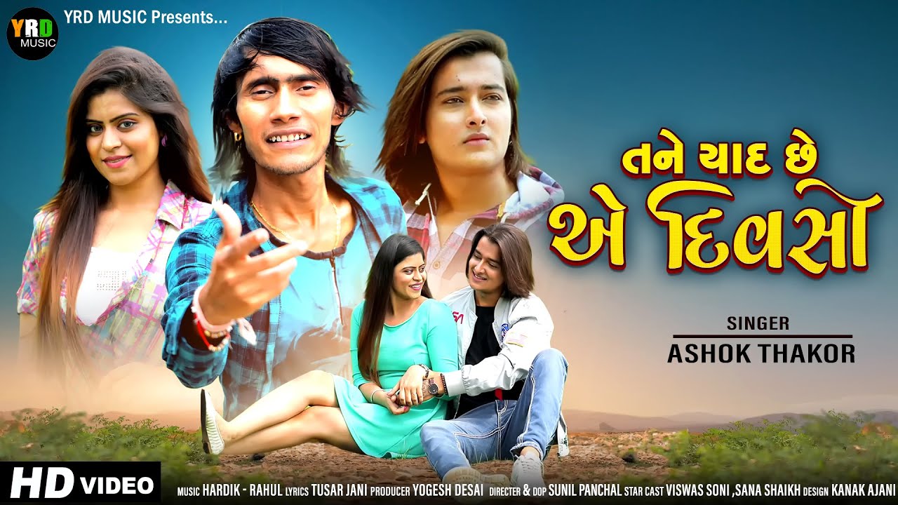 Tane Yaad Che A Divaso - Song Cover Image