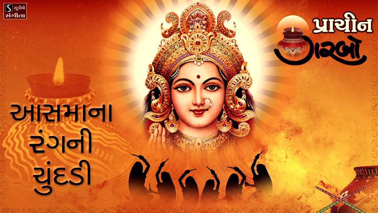 Aasmana Rangni Chundadi Re - Song Cover Image