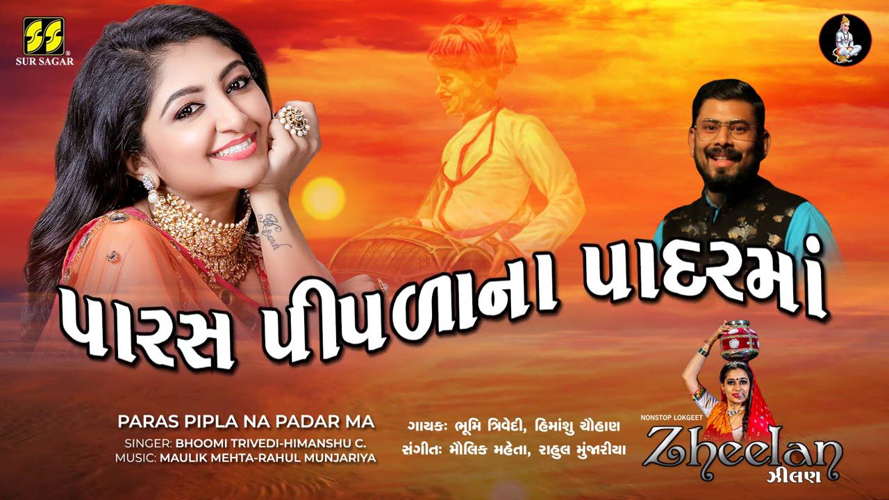 Paras Pipla Na - Song Cover Image
