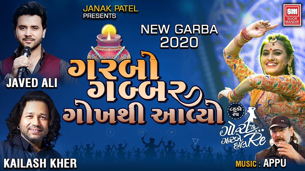 Garbo Gabbar Gokh Thi Avyo - Song Cover Image