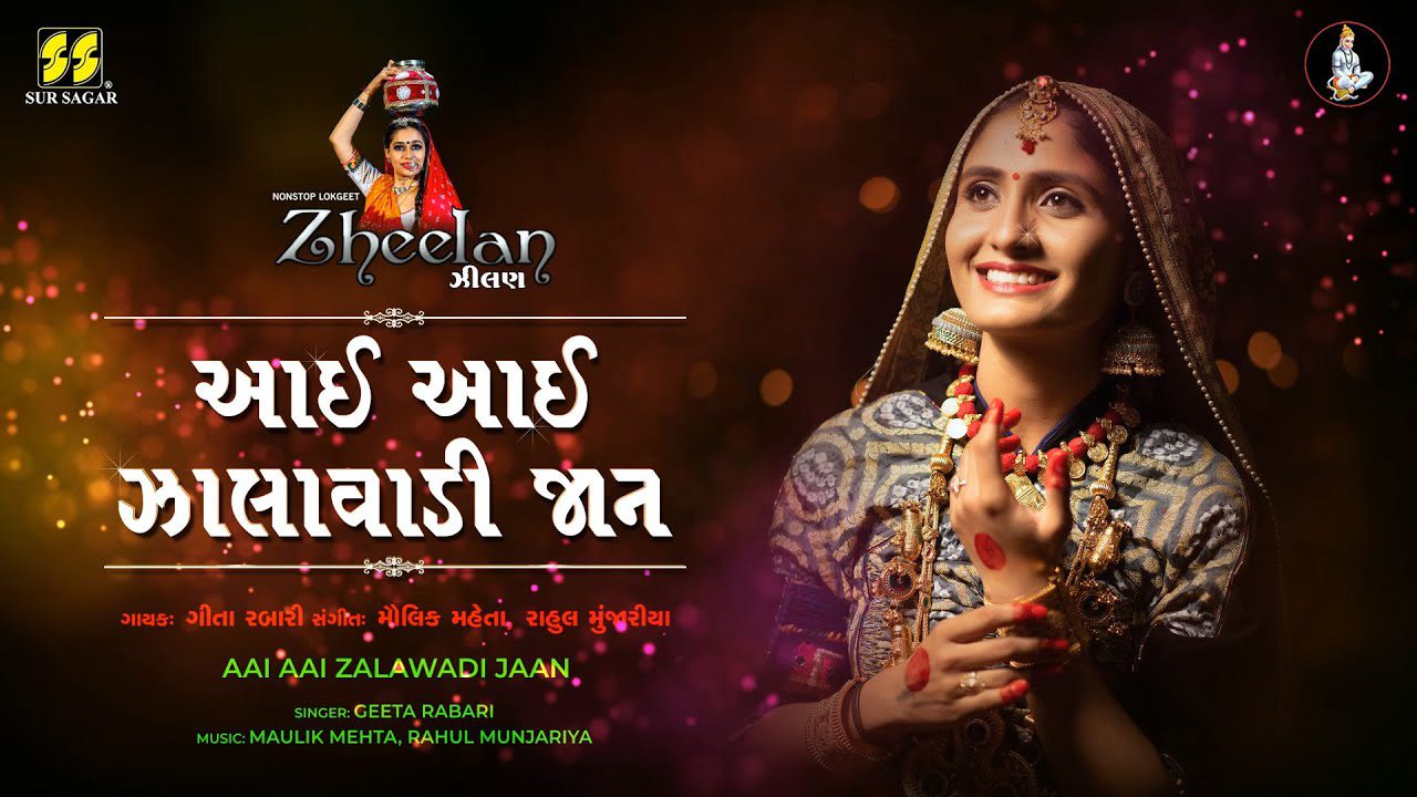 Aai Aai Zalawadi Jaan - Song Cover Image