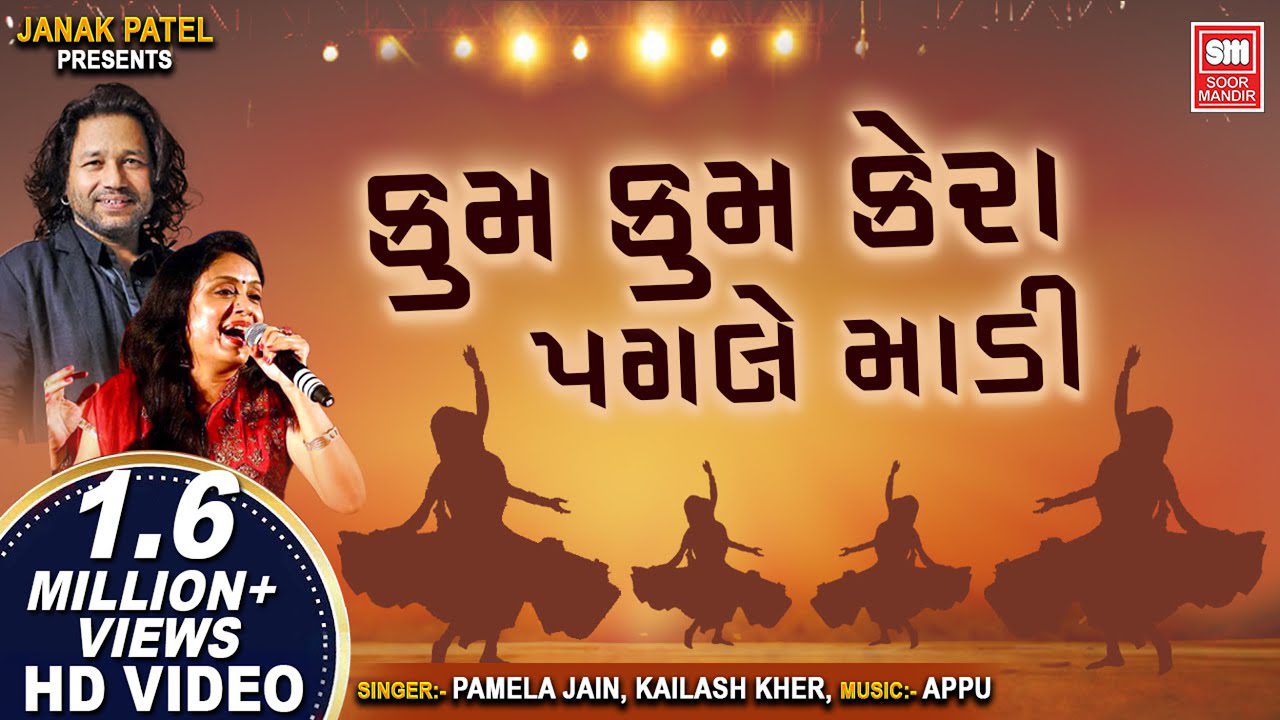 Kum Kum Kera Pagle - Song Cover Image