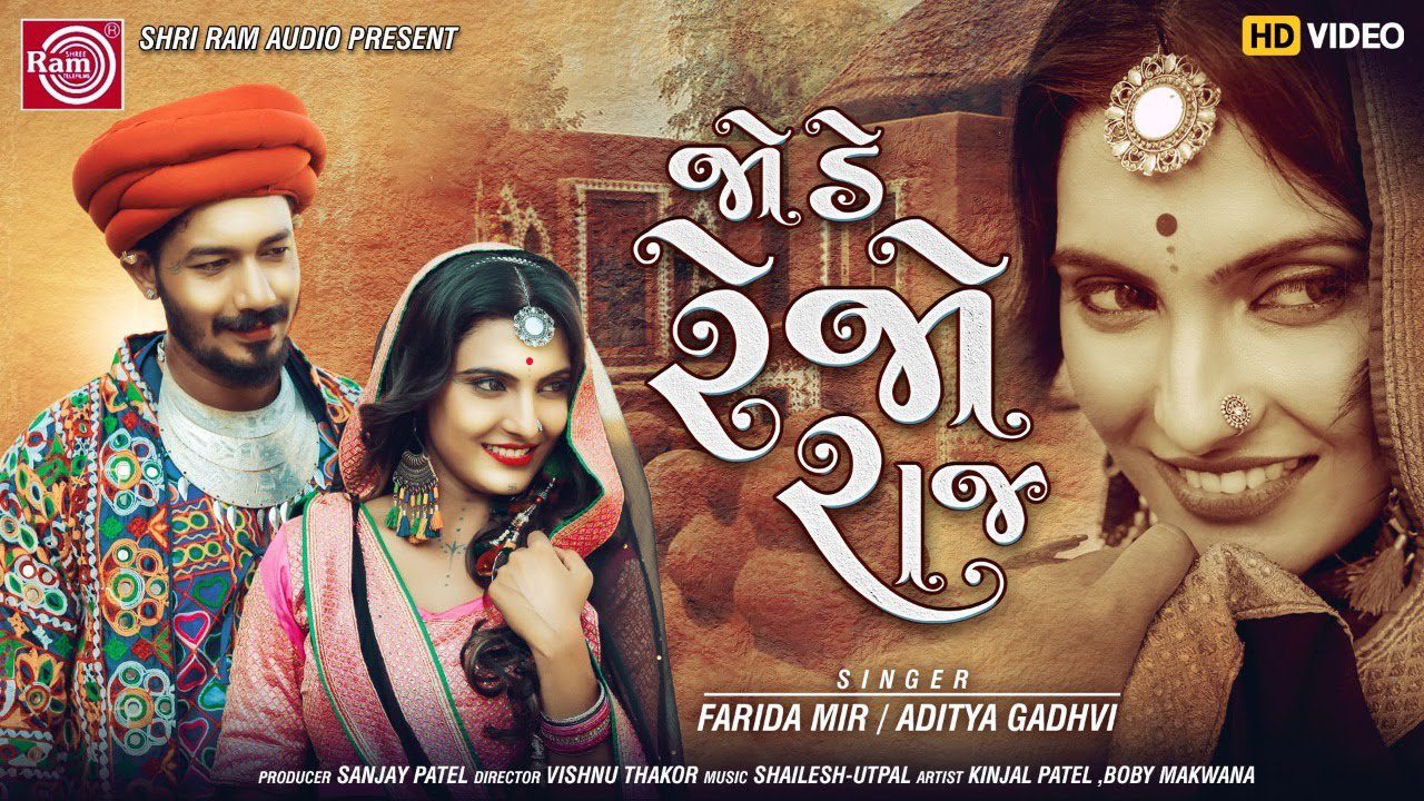Jode Rejo Raj - Song Cover Image