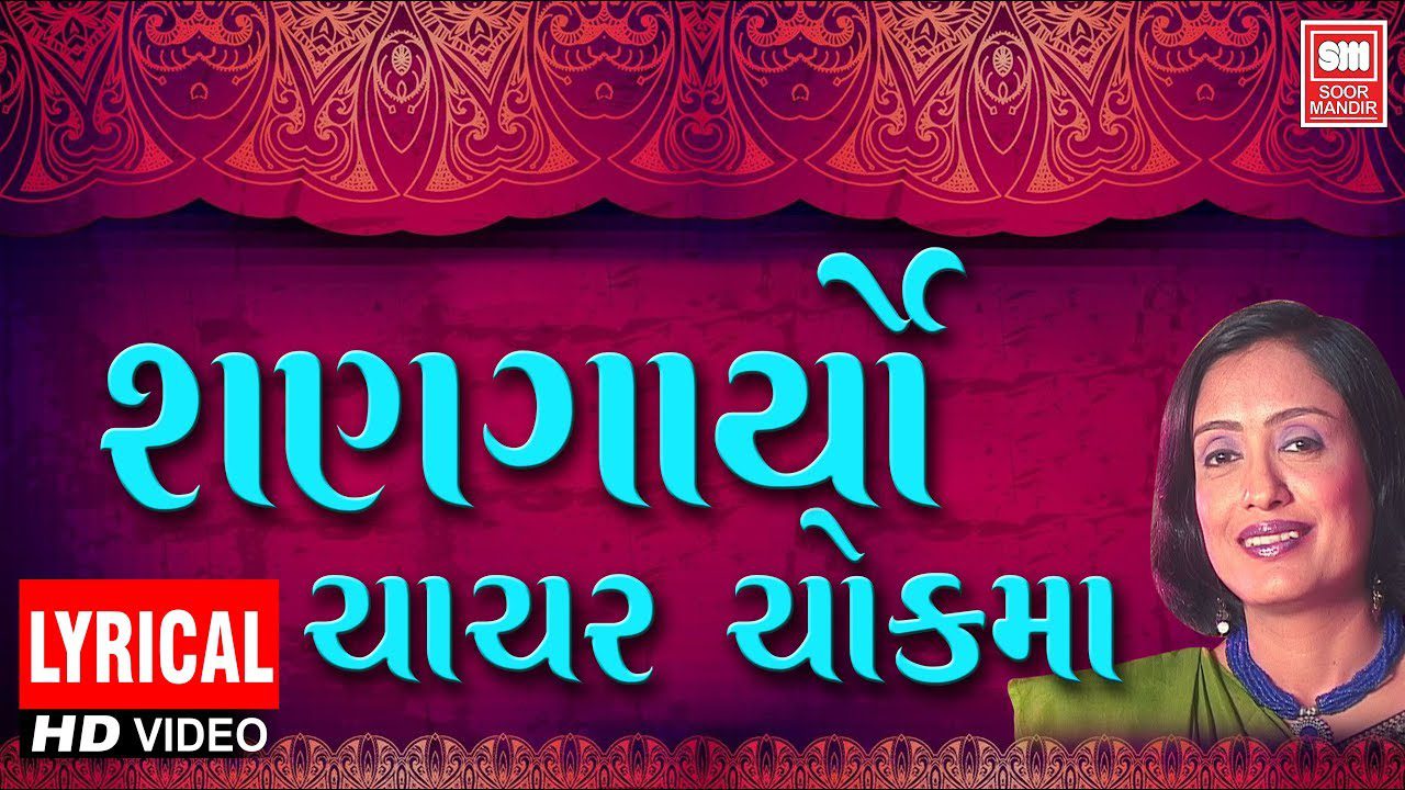 Me To Shangaryo Chachar Chowk - Song Cover Image