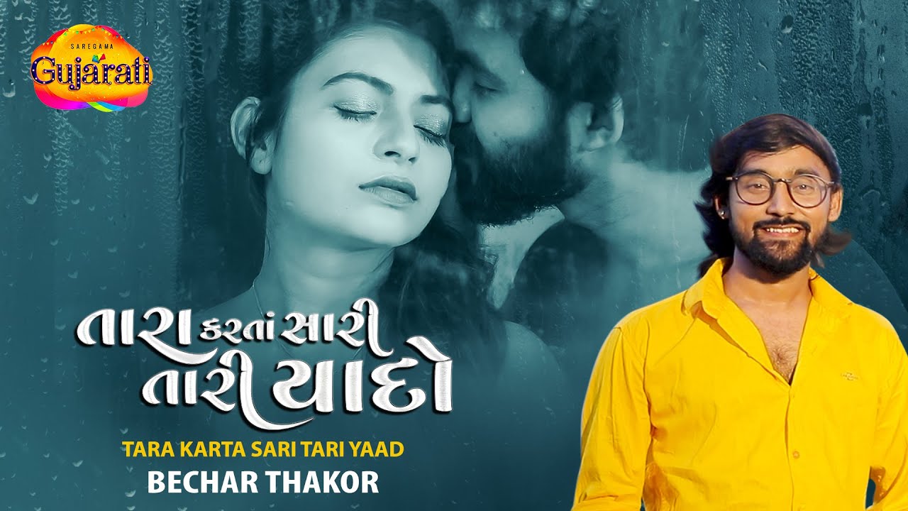 Tara Karta Sari Tari Yaad - Song Cover Image