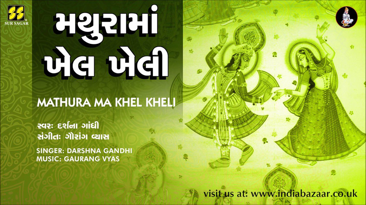 Mathurama Khel Kheli - Song Cover Image