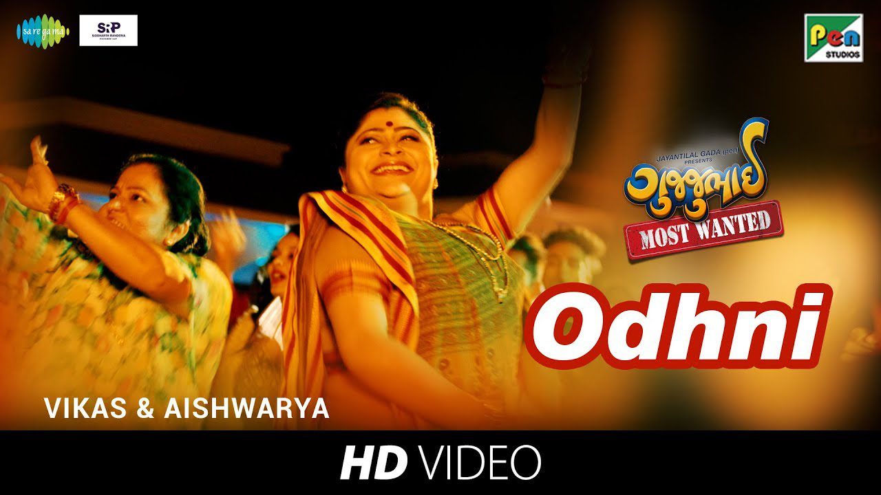 Odhni Odhu Odhu Ne Udi Jaay - Song Cover Image