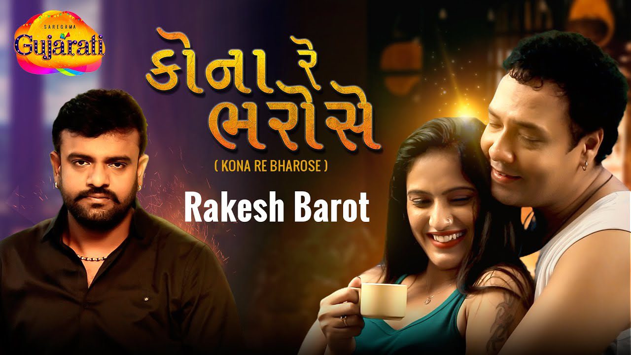 Kona Re Bharose - Song Cover Image