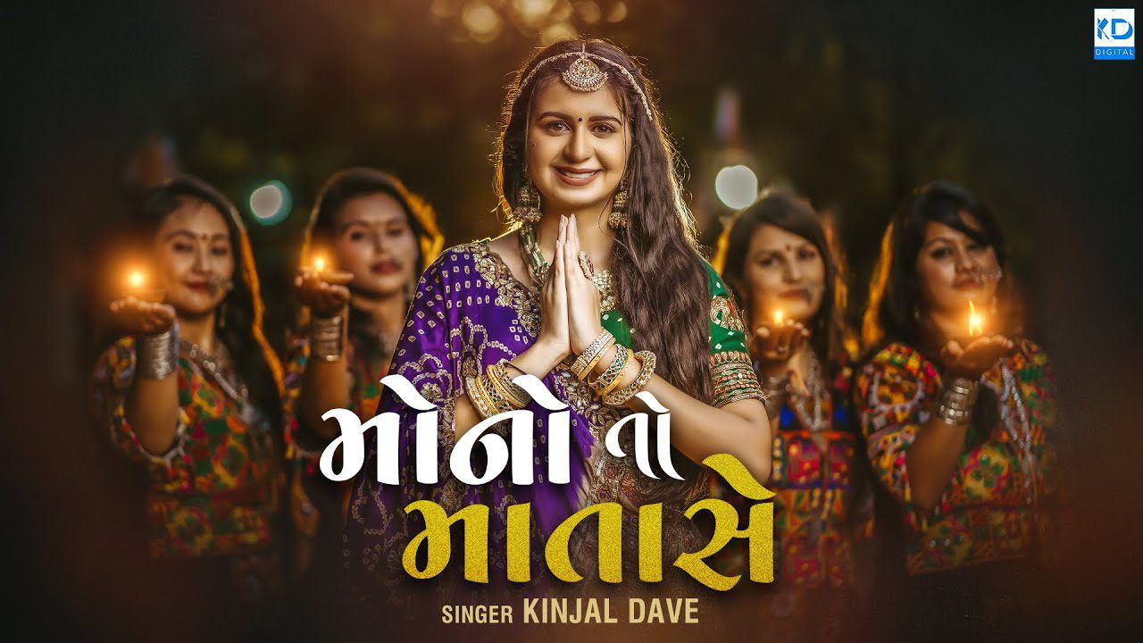 Mono To Mata Se - Song Cover Image