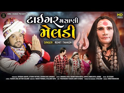 Tiger Masani Meldi - Song Cover Image